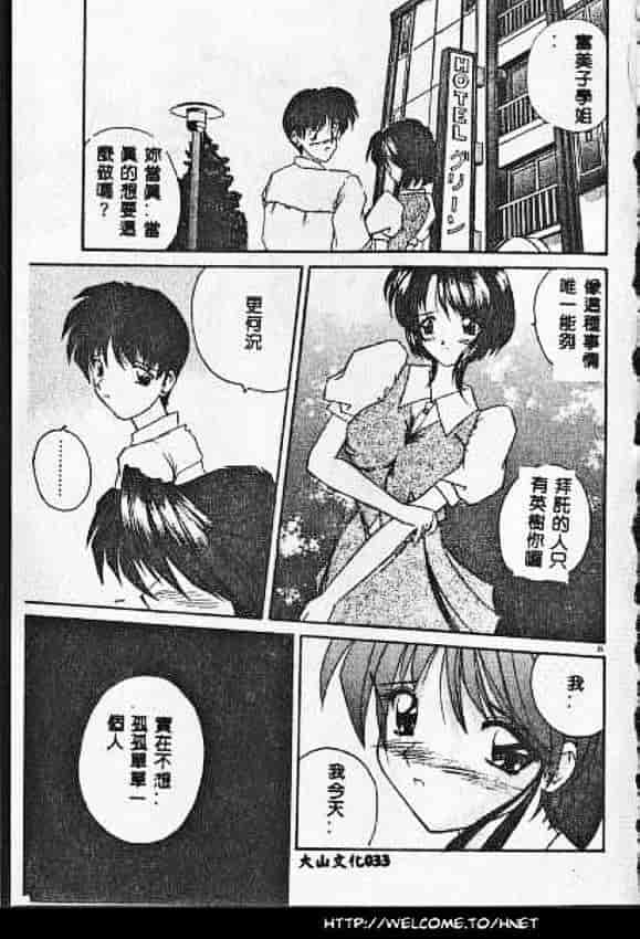 汉化版-[ななみ静] あなたに逢いたくて…_第2集