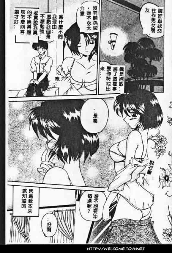 汉化版-[ななみ静] あなたに逢いたくて…_第2集