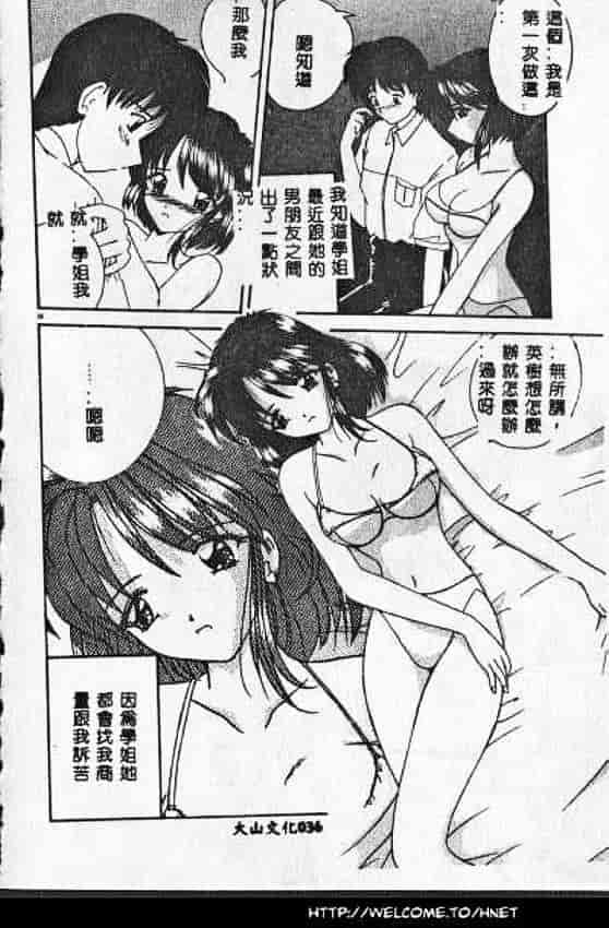 汉化版-[ななみ静] あなたに逢いたくて…_第2集