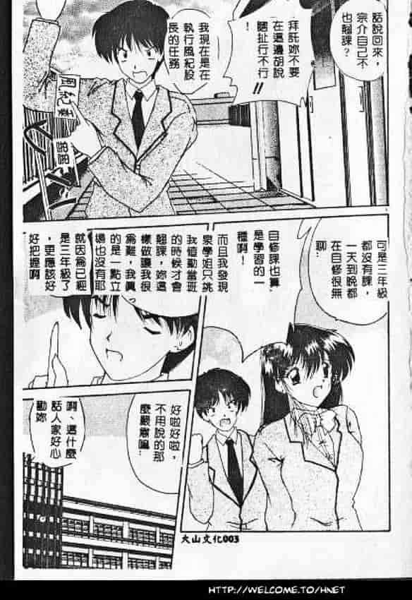 汉化版-[ななみ静] あなたに逢いたくて…_第1集