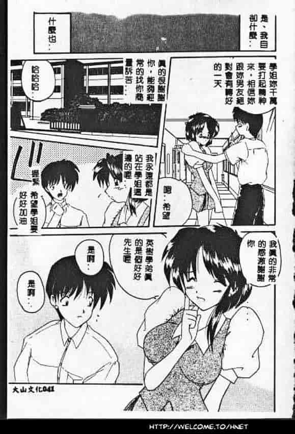 汉化版-[ななみ静] あなたに逢いたくて…_第2集