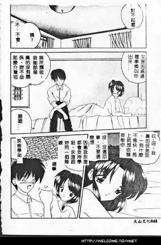 汉化版-[ななみ静] あなたに逢いたくて…_第2集