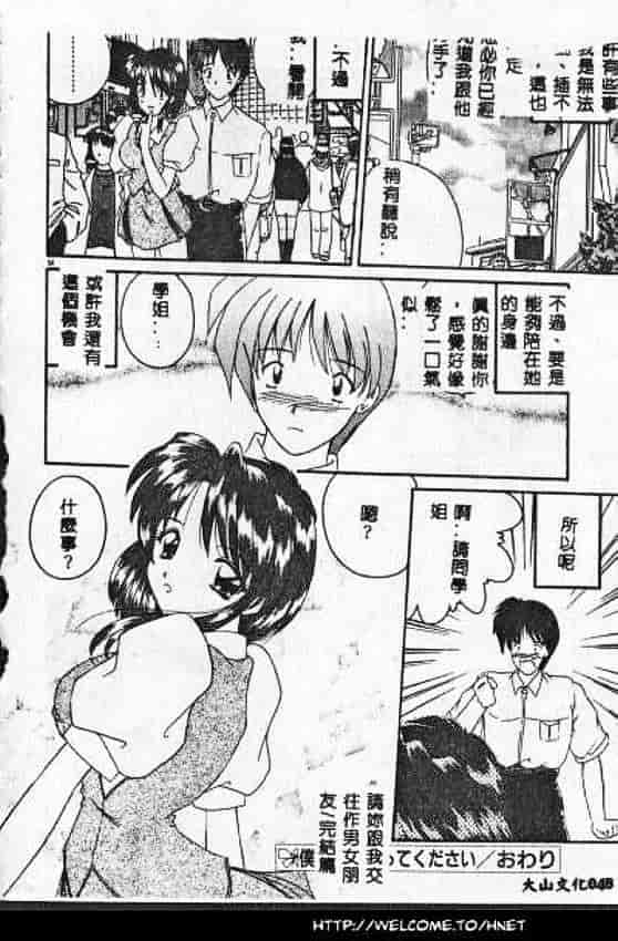 汉化版-[ななみ静] あなたに逢いたくて…_第2集