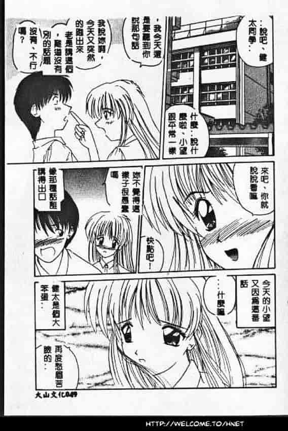 汉化版-[ななみ静] あなたに逢いたくて…_第2集