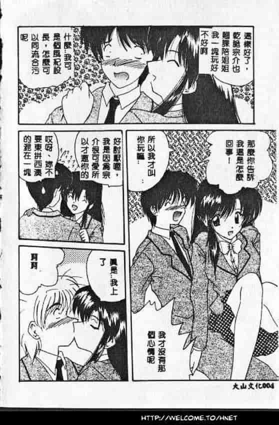 汉化版-[ななみ静] あなたに逢いたくて…_第1集