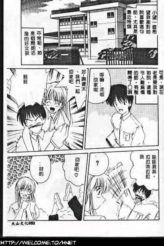 汉化版-[ななみ静] あなたに逢いたくて…_第2集