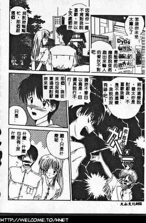 汉化版-[ななみ静] あなたに逢いたくて…_第3集