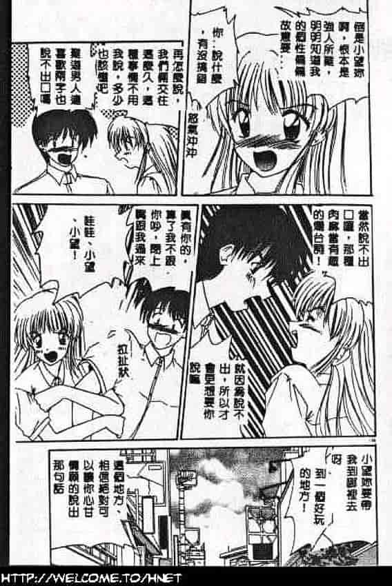 汉化版-[ななみ静] あなたに逢いたくて…_第3集