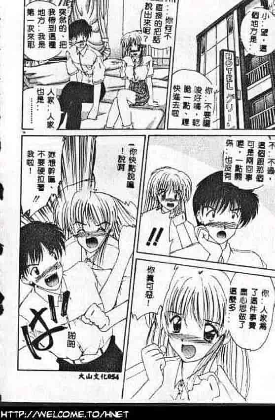汉化版-[ななみ静] あなたに逢いたくて…_第3集