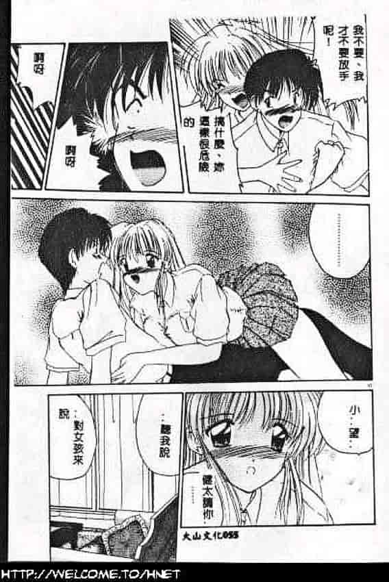 汉化版-[ななみ静] あなたに逢いたくて…_第3集