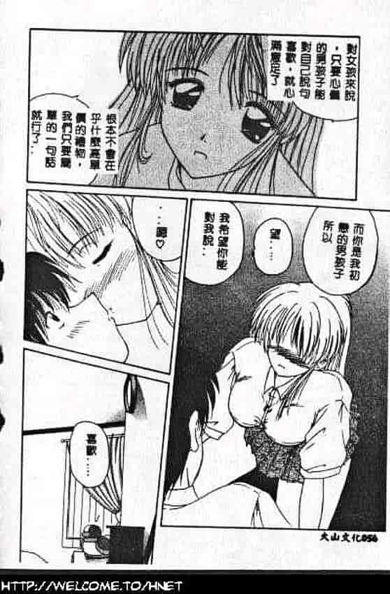 汉化版-[ななみ静] あなたに逢いたくて…_第3集