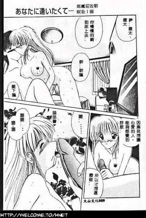 汉化版-[ななみ静] あなたに逢いたくて…_第3集