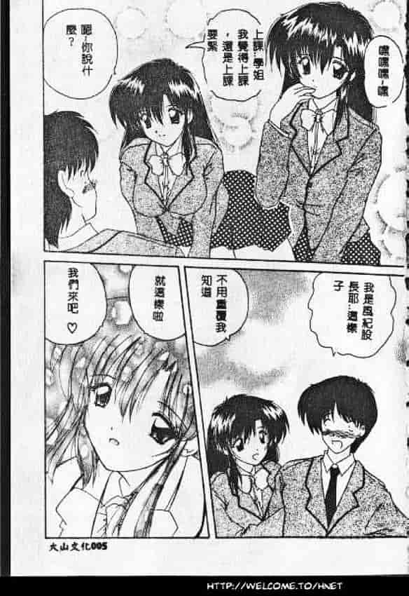 汉化版-[ななみ静] あなたに逢いたくて…_第1集
