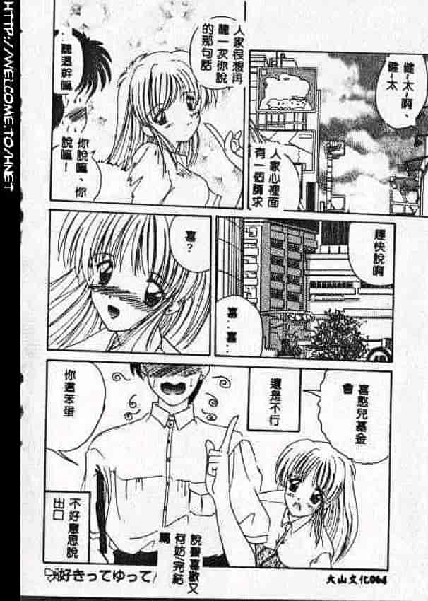 汉化版-[ななみ静] あなたに逢いたくて…_第3集