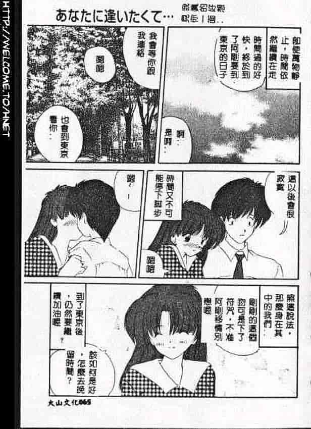 汉化版-[ななみ静] あなたに逢いたくて…_第3集