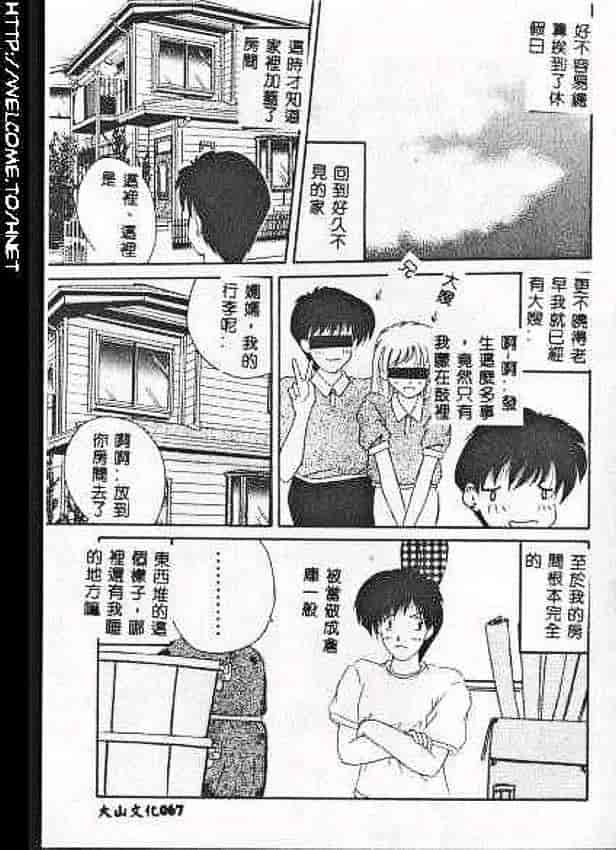 汉化版-[ななみ静] あなたに逢いたくて…_第3集
