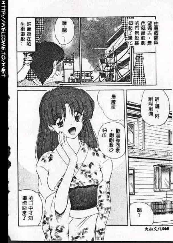 汉化版-[ななみ静] あなたに逢いたくて…_第3集