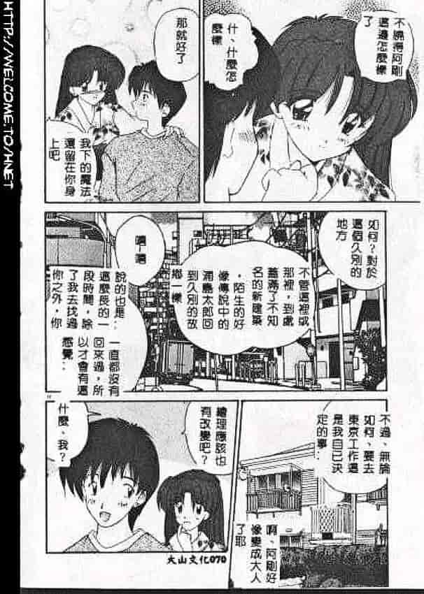 汉化版-[ななみ静] あなたに逢いたくて…_第3集