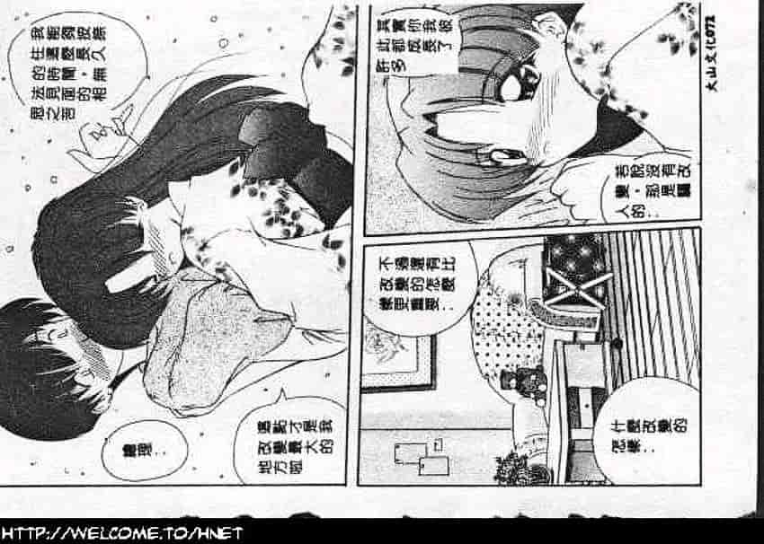 汉化版-[ななみ静] あなたに逢いたくて…_第3集
