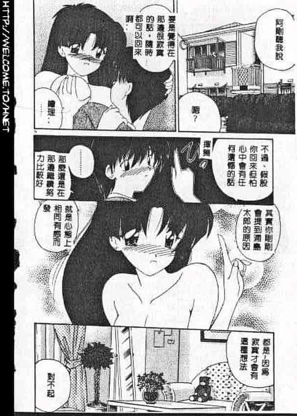 汉化版-[ななみ静] あなたに逢いたくて…_第3集