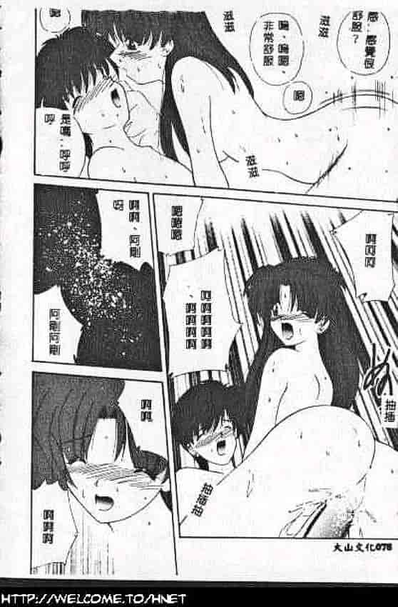 汉化版-[ななみ静] あなたに逢いたくて…_第4集