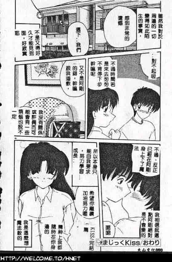 汉化版-[ななみ静] あなたに逢いたくて…_第4集