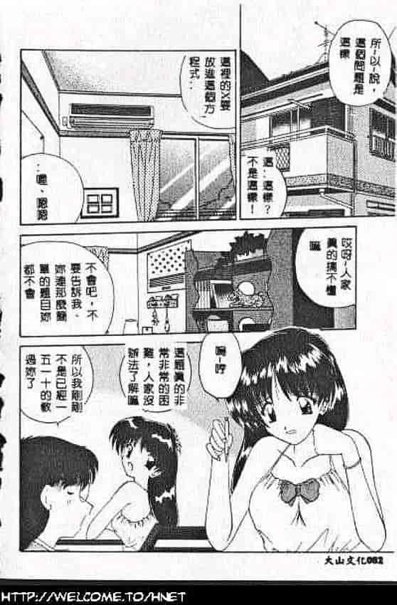 汉化版-[ななみ静] あなたに逢いたくて…_第4集