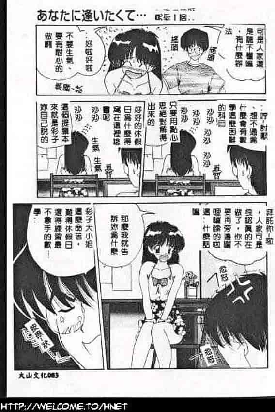 汉化版-[ななみ静] あなたに逢いたくて…_第4集