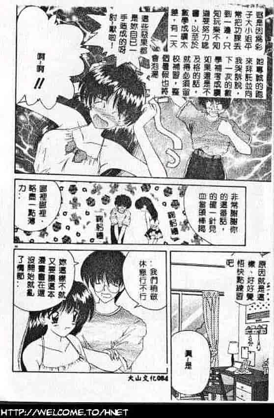 汉化版-[ななみ静] あなたに逢いたくて…_第4集