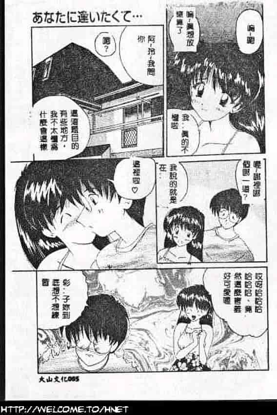 汉化版-[ななみ静] あなたに逢いたくて…_第4集