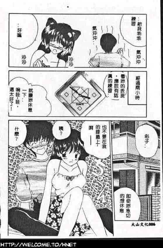 汉化版-[ななみ静] あなたに逢いたくて…_第4集