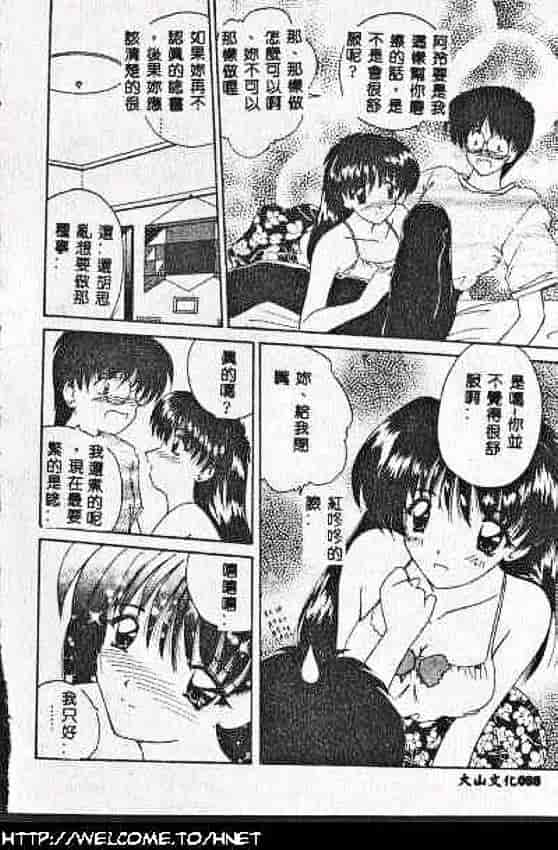汉化版-[ななみ静] あなたに逢いたくて…_第4集