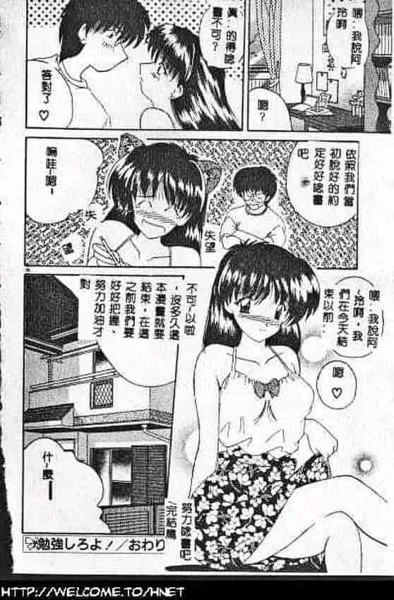 汉化版-[ななみ静] あなたに逢いたくて…_第4集