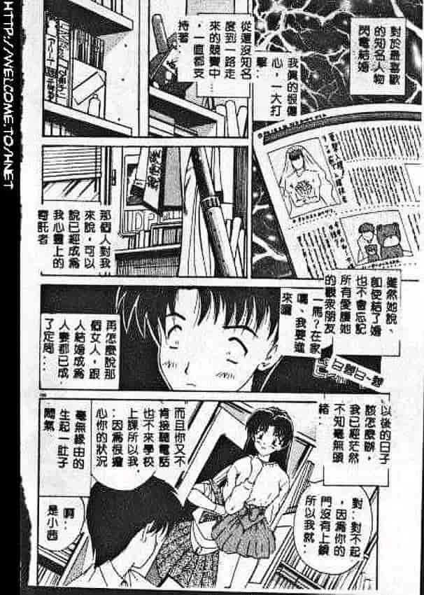 汉化版-[ななみ静] あなたに逢いたくて…_第4集