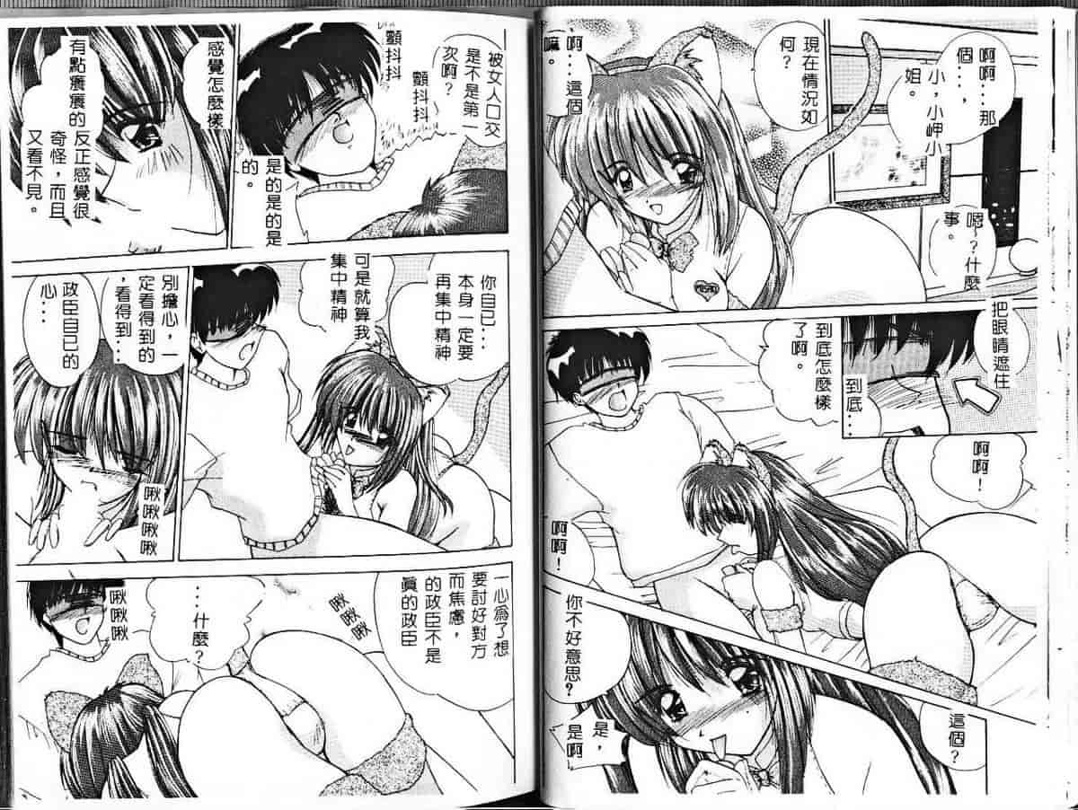 汉化版-[ななみ静] みさきちゃんにおまかせ♥_第1集