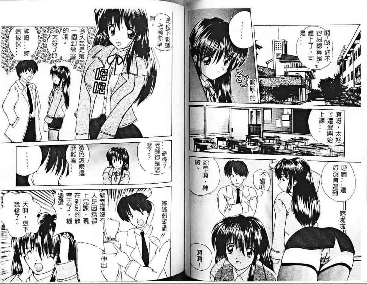 汉化版-[ななみ静] みさきちゃんにおまかせ♥_第4集