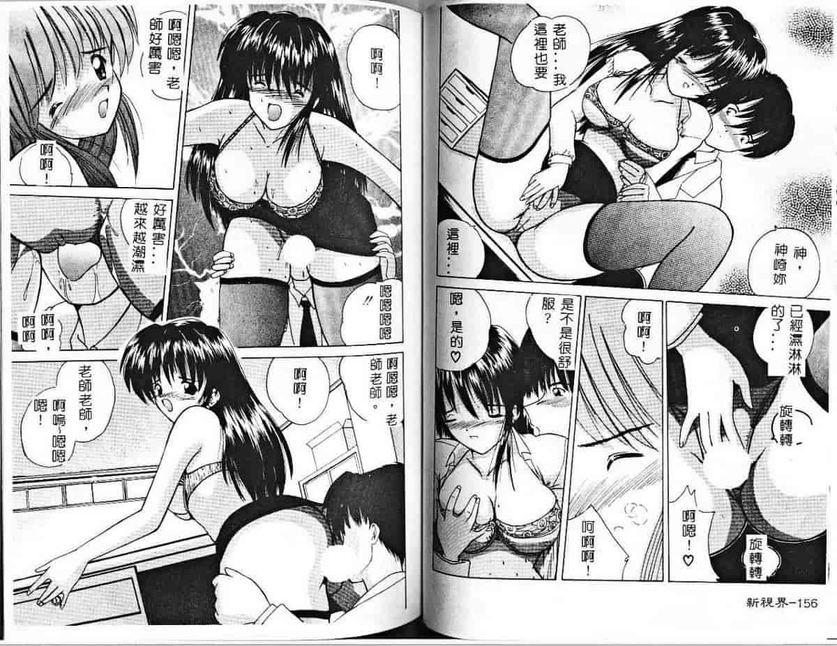 汉化版-[ななみ静] みさきちゃんにおまかせ♥_第4集