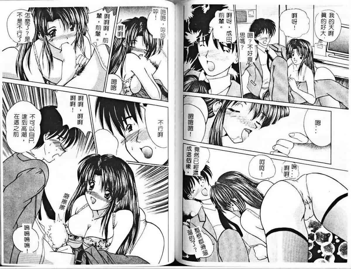 汉化版-[ななみ静] みさきちゃんにおまかせ♥_第4集
