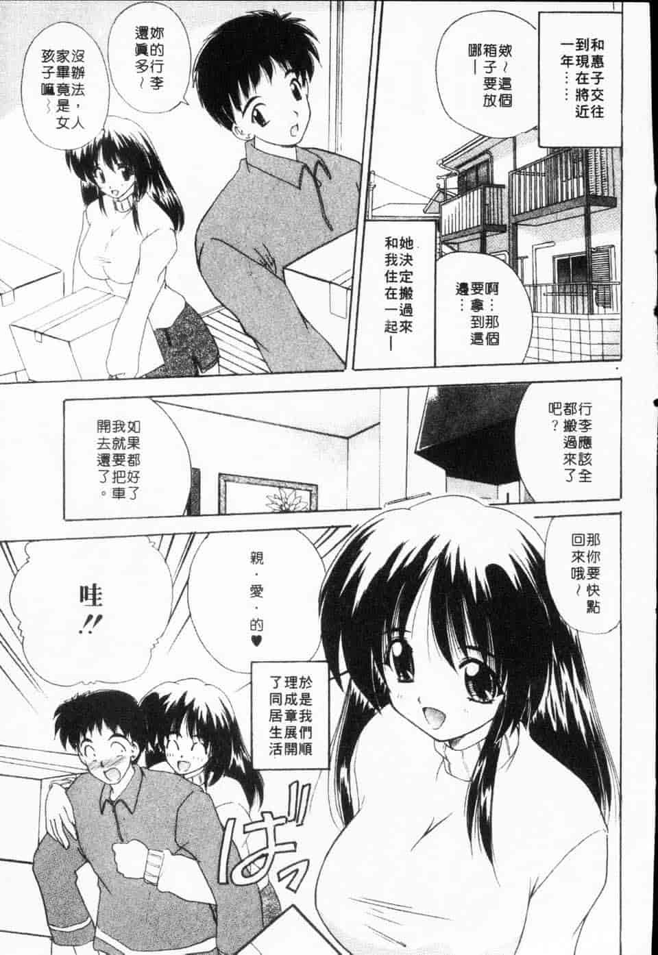 汉化版-[ななみ静] みるきぃガルーズ_第5集