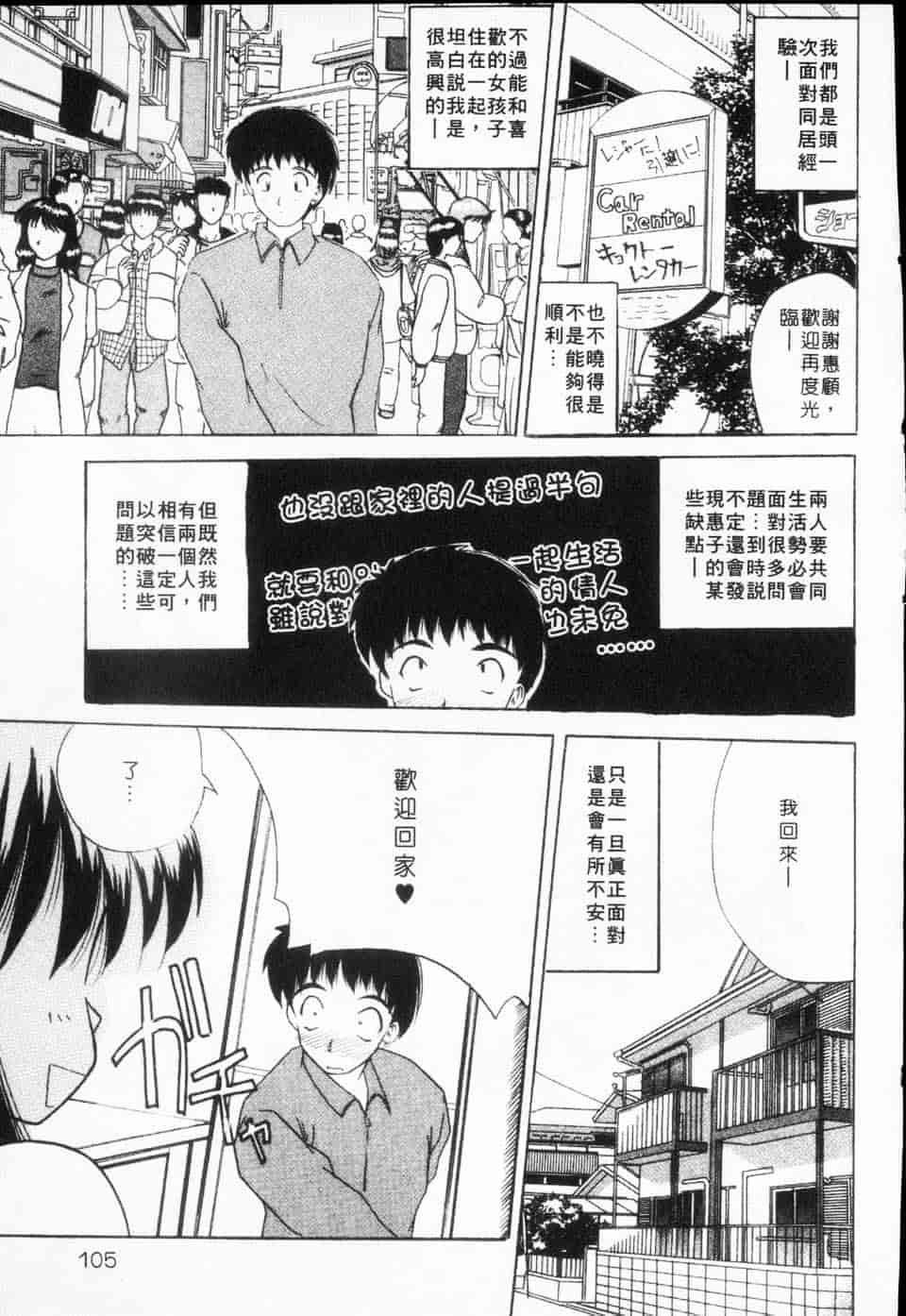 汉化版-[ななみ静] みるきぃガルーズ_第5集