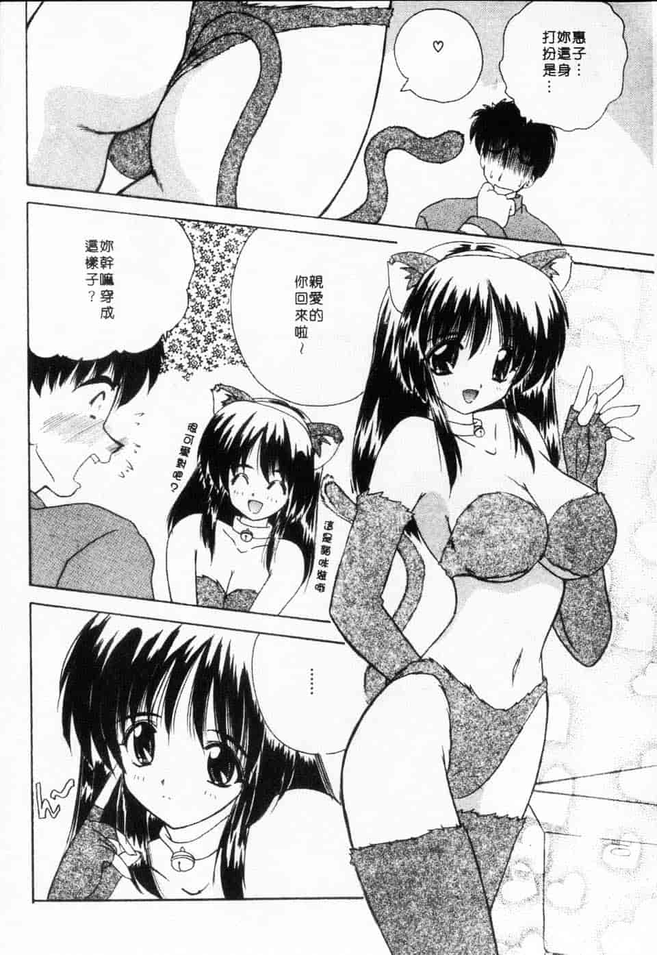 汉化版-[ななみ静] みるきぃガルーズ_第5集