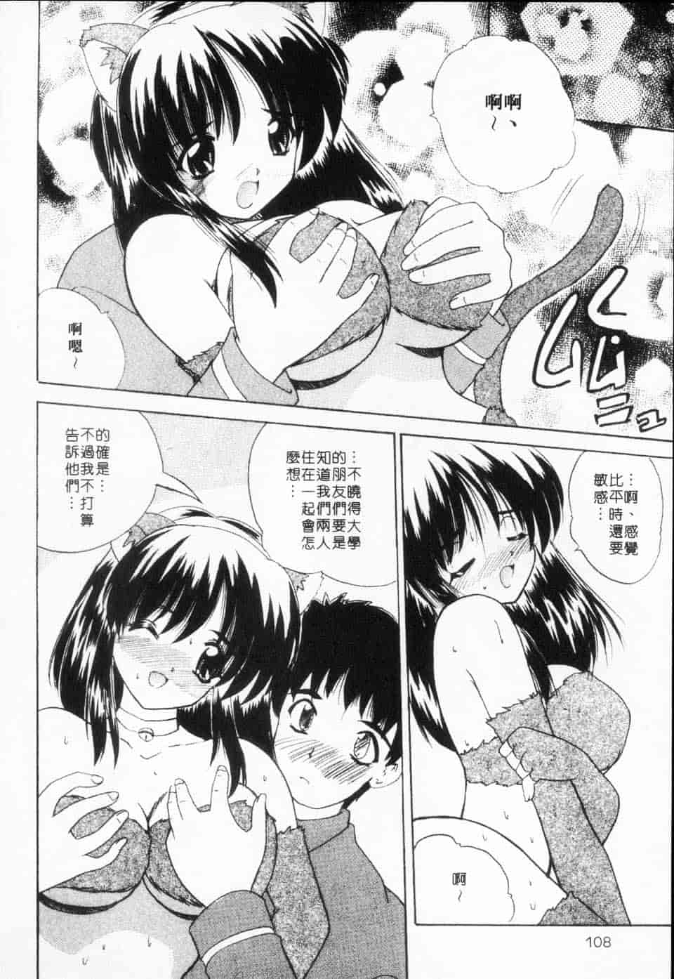 汉化版-[ななみ静] みるきぃガルーズ_第5集