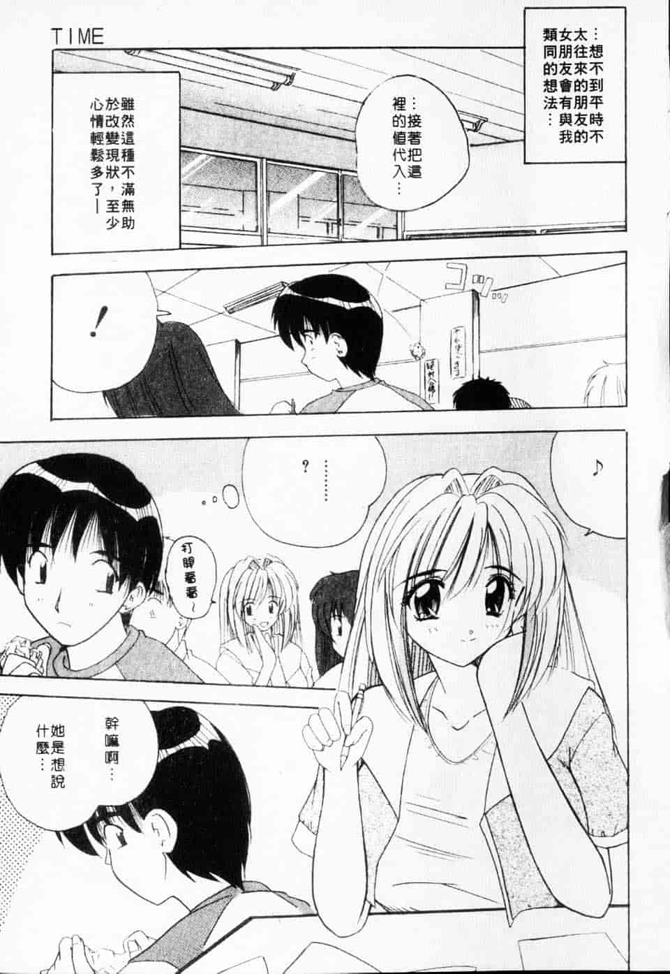 汉化版-[ななみ静] みるきぃガルーズ_第1集