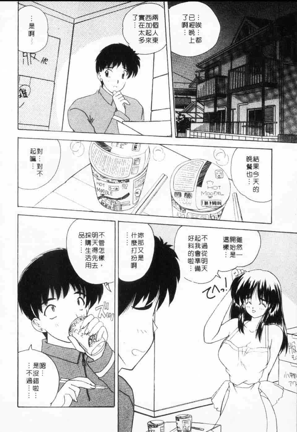汉化版-[ななみ静] みるきぃガルーズ_第5集