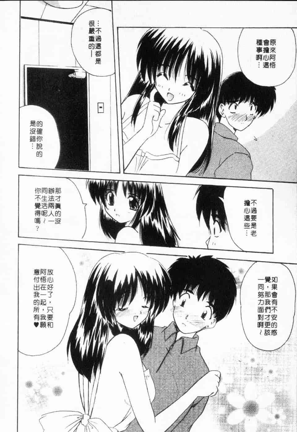 汉化版-[ななみ静] みるきぃガルーズ_第5集