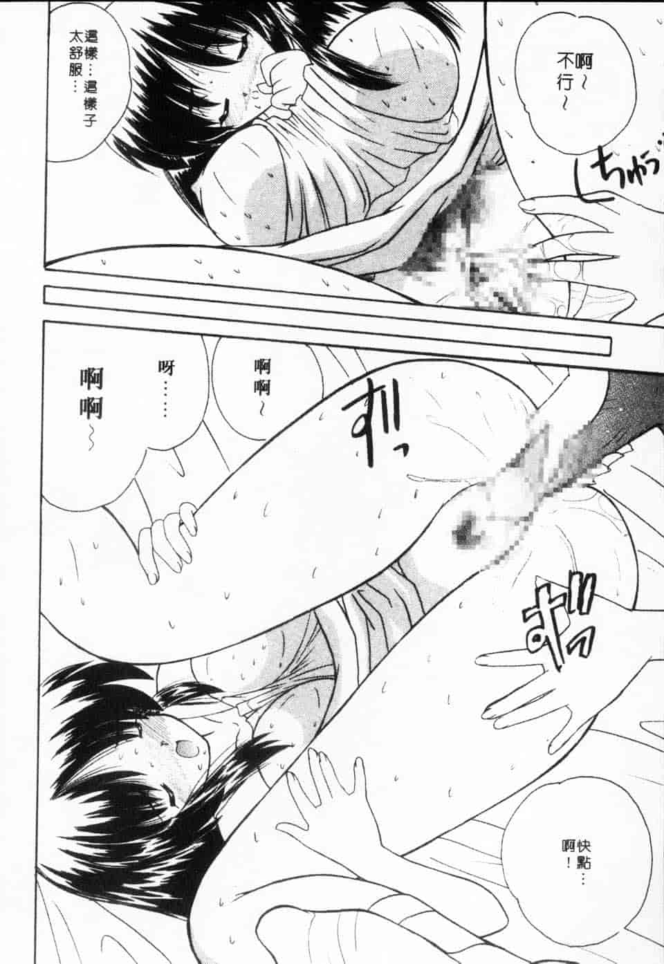 汉化版-[ななみ静] みるきぃガルーズ_第5集