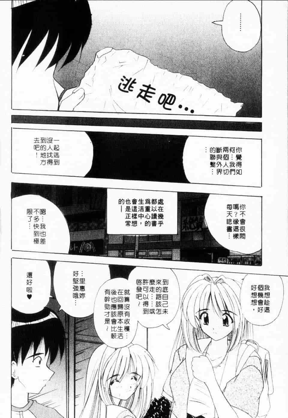 汉化版-[ななみ静] みるきぃガルーズ_第1集