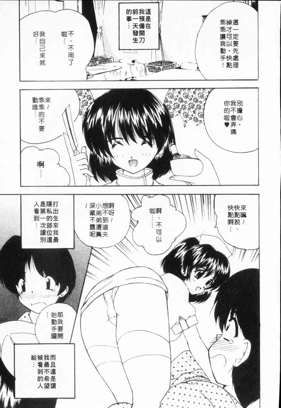 汉化版-[ななみ静] みるきぃガルーズ_第5集