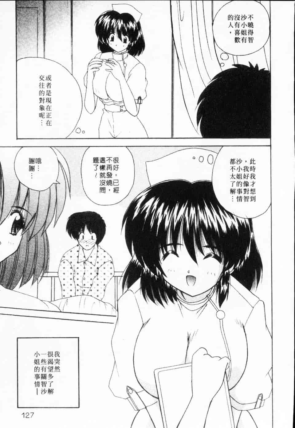 汉化版-[ななみ静] みるきぃガルーズ_第6集