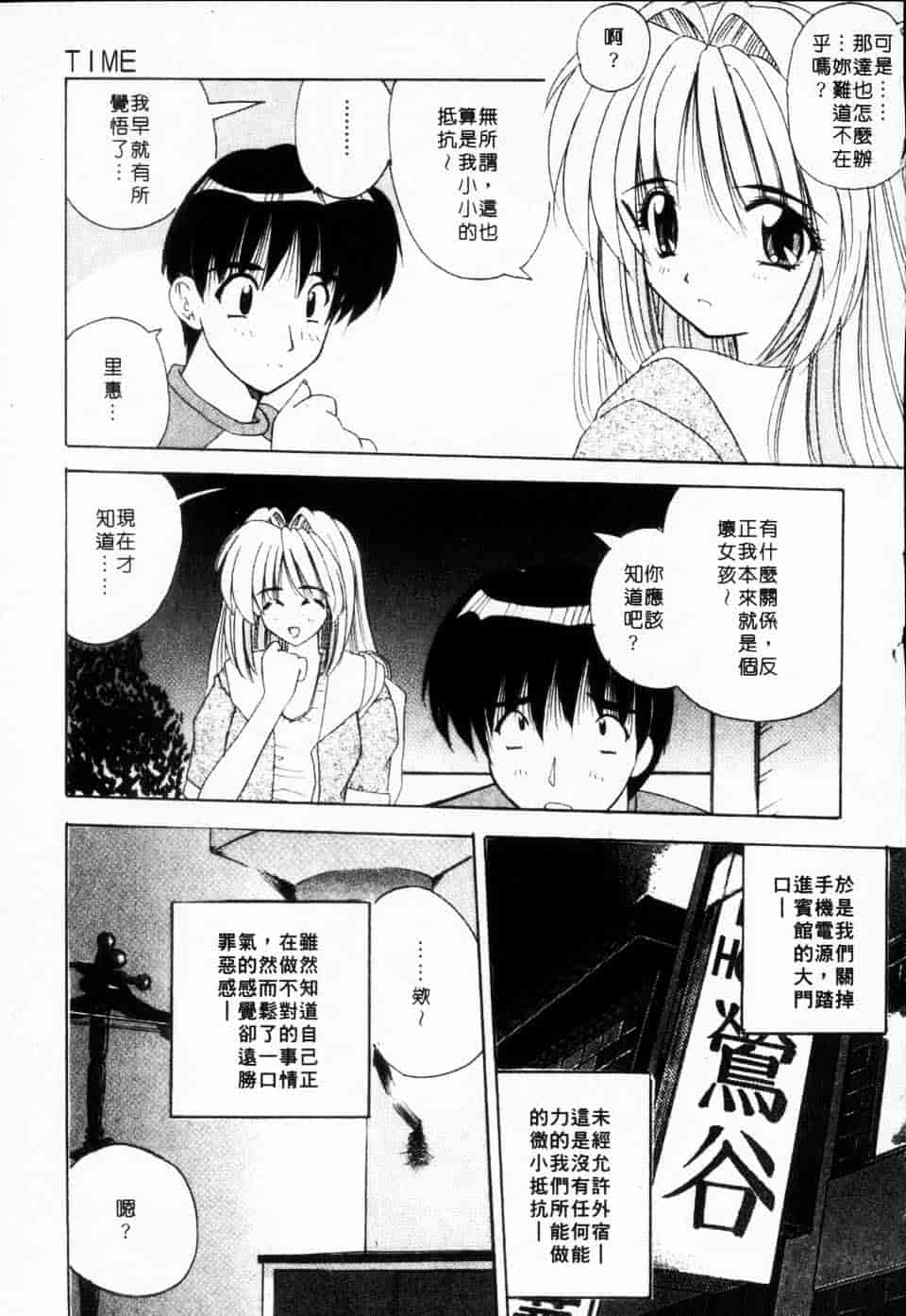 汉化版-[ななみ静] みるきぃガルーズ_第1集